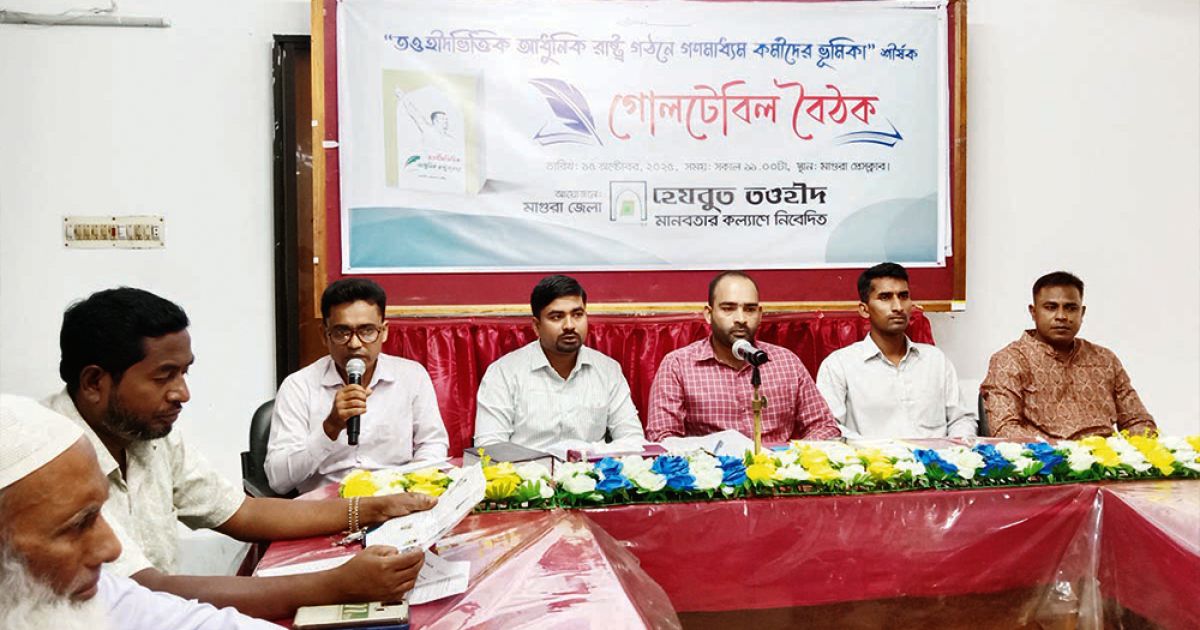 Meeting-on-the-role-of-the-media-in-the-formation-of-the-modern-state-in-Magura