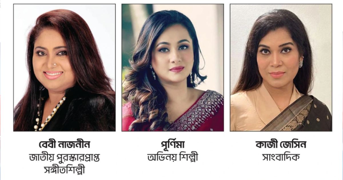 বিশেষ-সম্মাননা-পাচ্ছেন-বেবী-নাজনীন-পূর্ণিমা-জেসিন