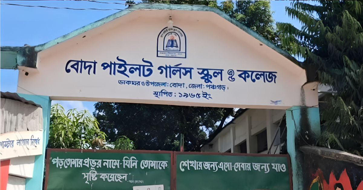 No-one-could-pass-the-HSC-examination-in-3-institutions-of-two-upazilas-of-Panchagarh
