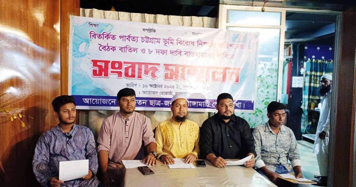 Call-for-hartal-in-Rangamati-on-Sunday