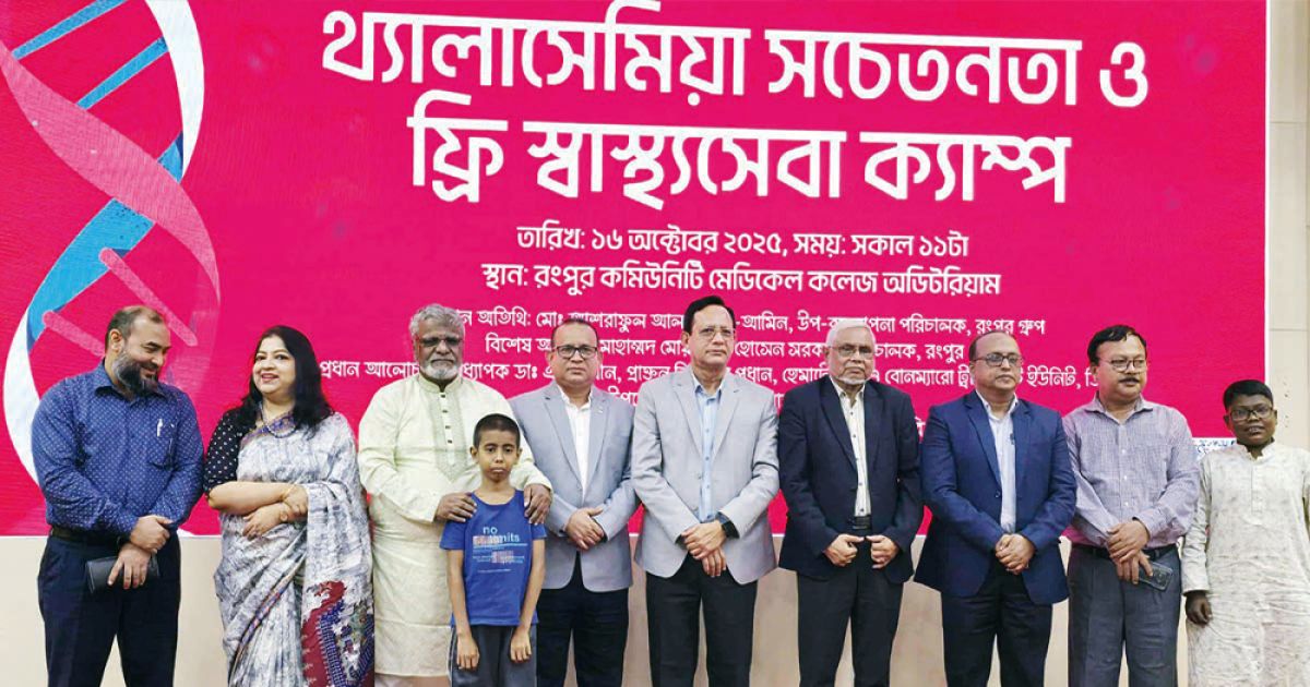 27-percent-of-people-in-Rangpur-are-carriers-of-thalassemia