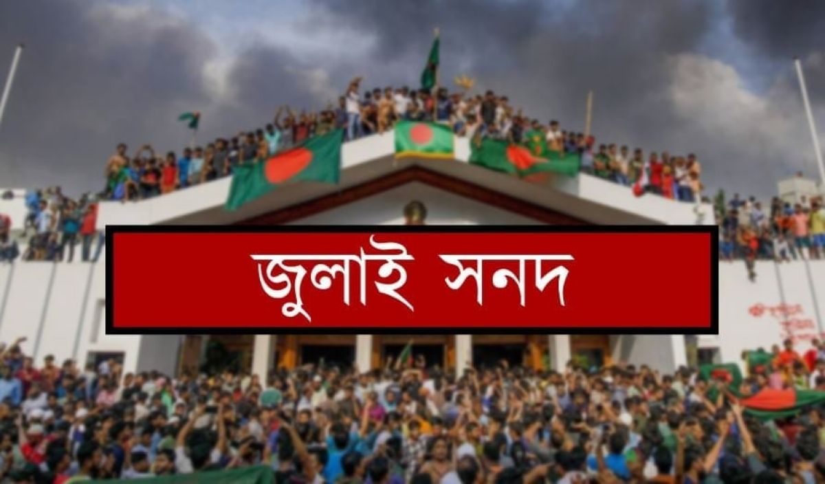 The-historic-July-charter-will-be-signed-today