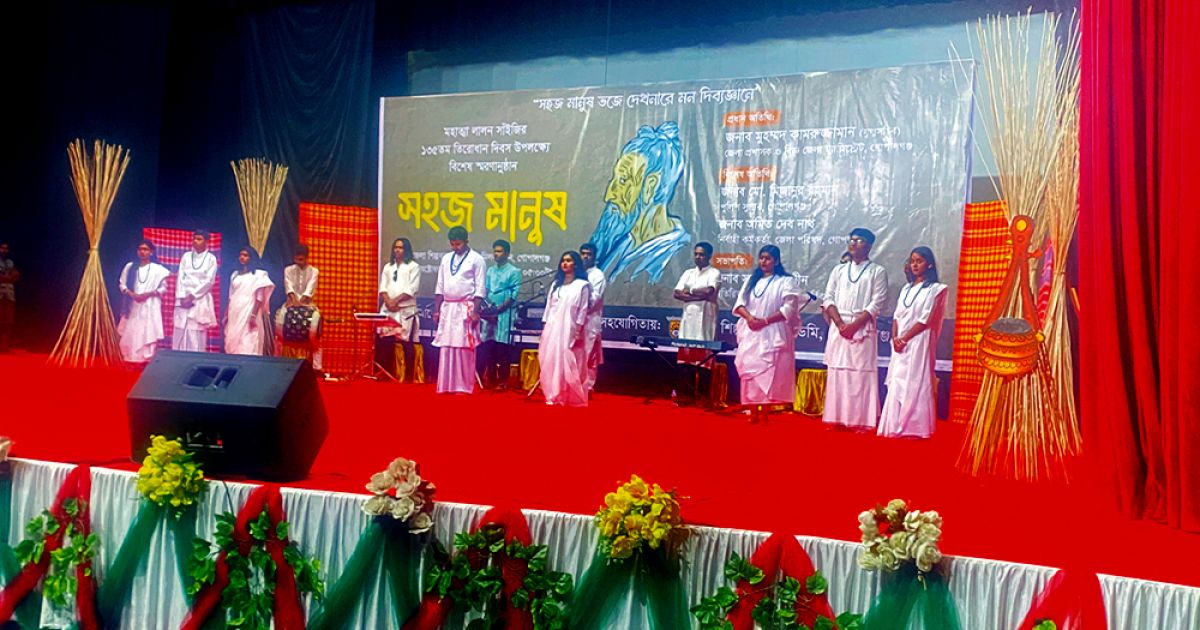 গোপালগঞ্জে-লালন-সাঁইজির-তিরোধান-দিবস-পালিত