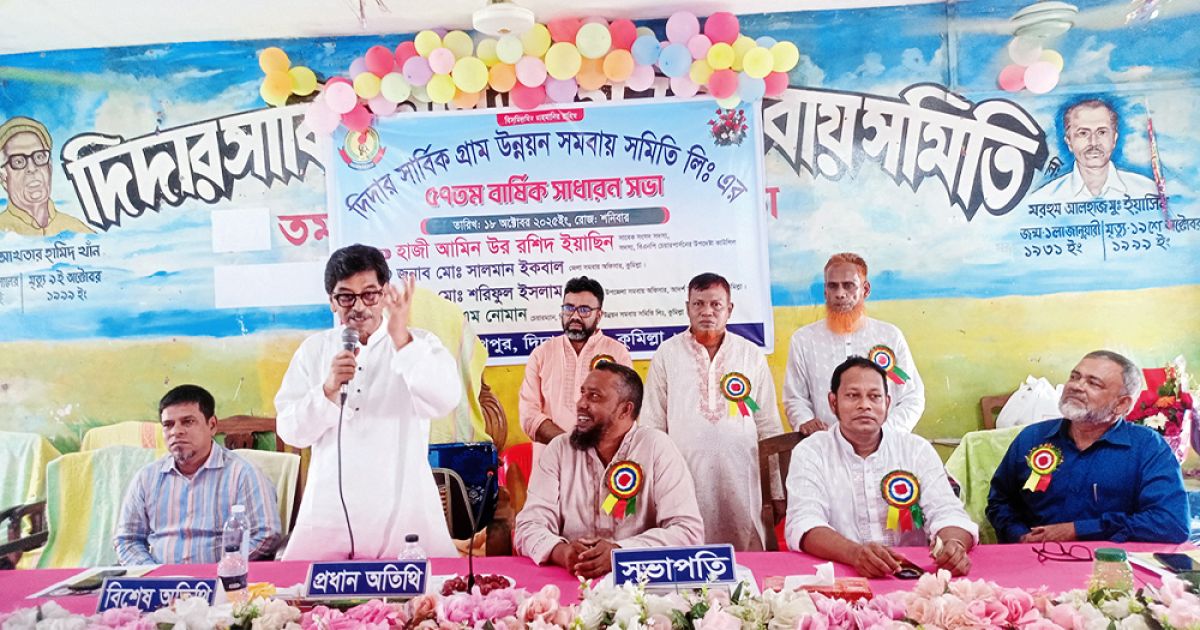 Annual-General-Meeting-of-Didar-Samiti-Comilla