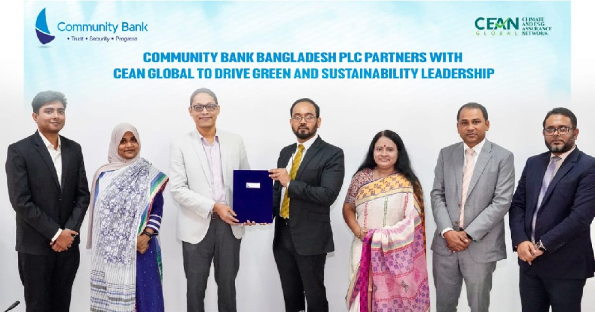 কমিউনিটি-ব্যাংক-ও-সিয়ান-গ্লোবালের-মধ্যে-টেকসই-উন্নয়ন-অংশীদারিত্ব-চুক্তি