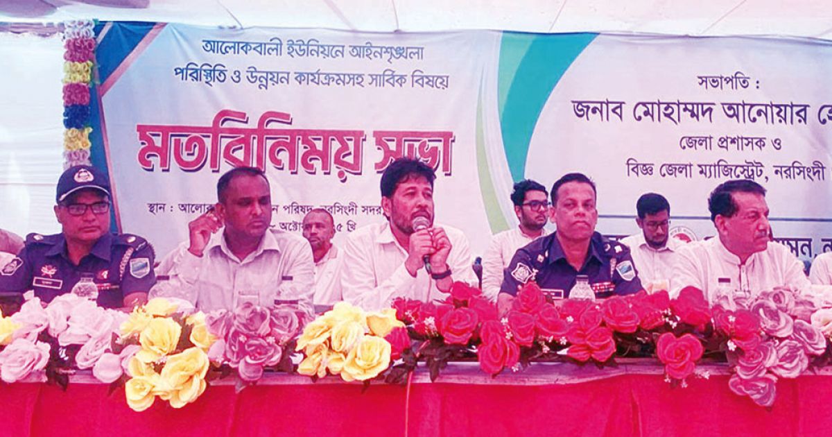 Law-and-order-and-development-discussion-meeting-of-Alokbali-Union