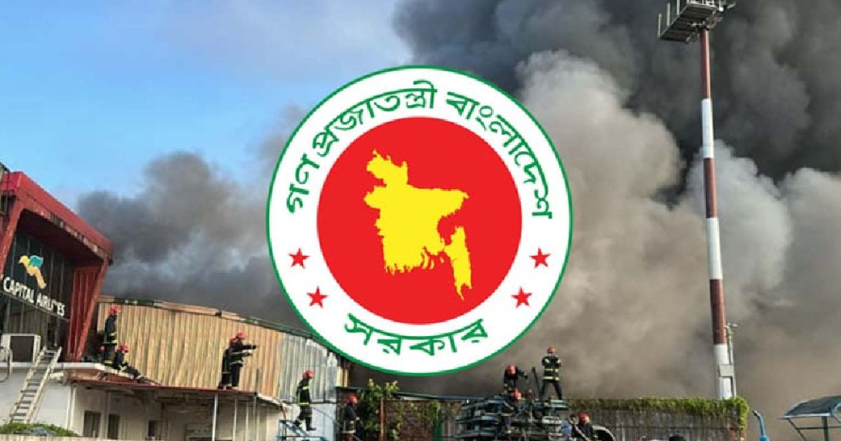 Formation-of-a-committee-to-assess-the-damage-caused-by-fire-in-Shahjalal