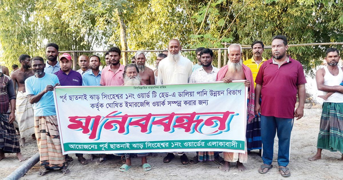 Human-chain-demanding-quick-completion-of-Teesta-T-dam-work
