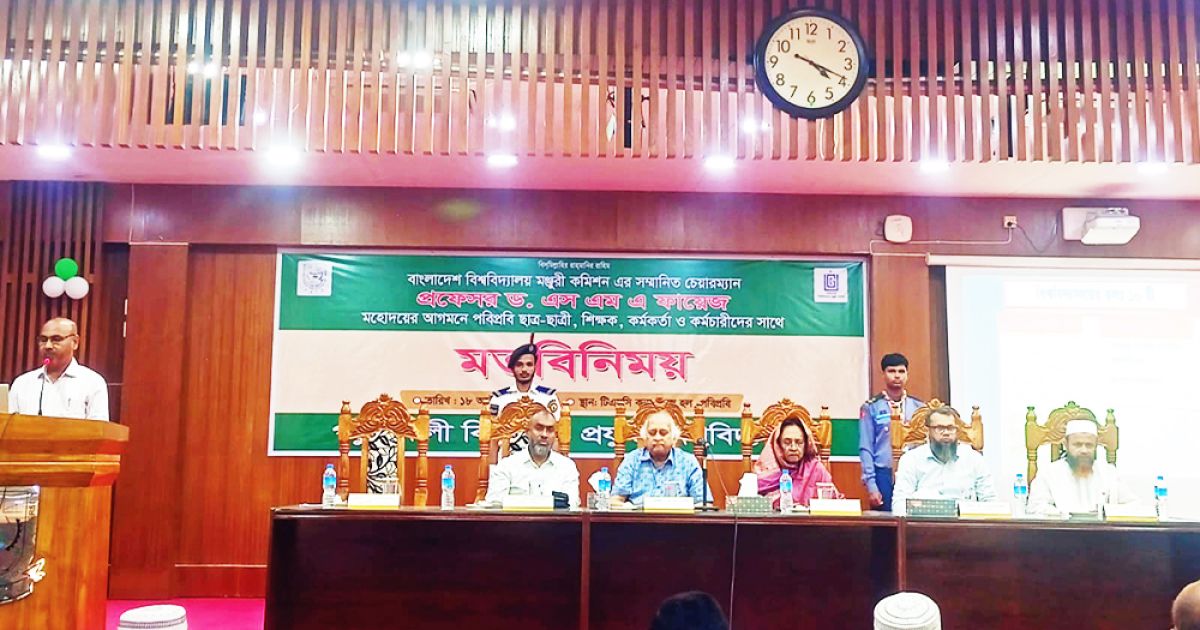 পবিপ্রবিতে-ইউজিসি-চেয়ারম্যানের-সভায়-মতপ্রকাশের-সুযোগ-পাননি-কেউ