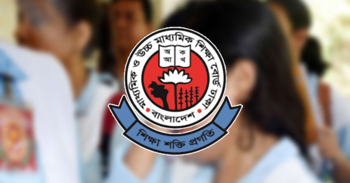 এইচএসসির-ফলাফল-বিপর্যয়ের-অনুসন্ধান