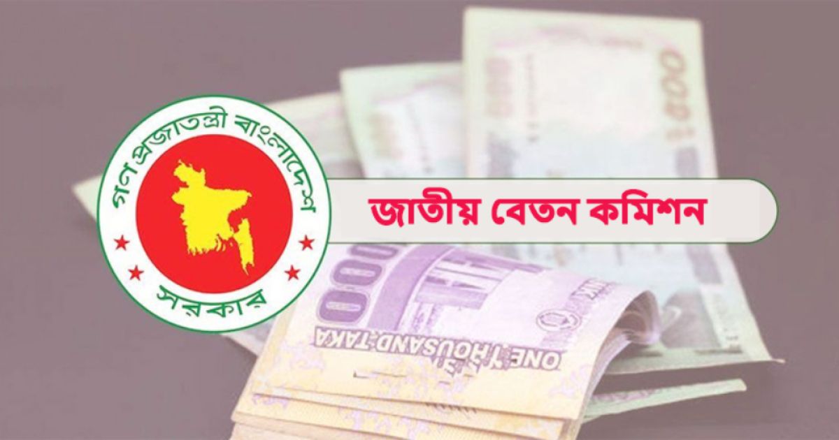 The-draft-proposal-for-determining-the-new-salary-of-government-employees-is-final