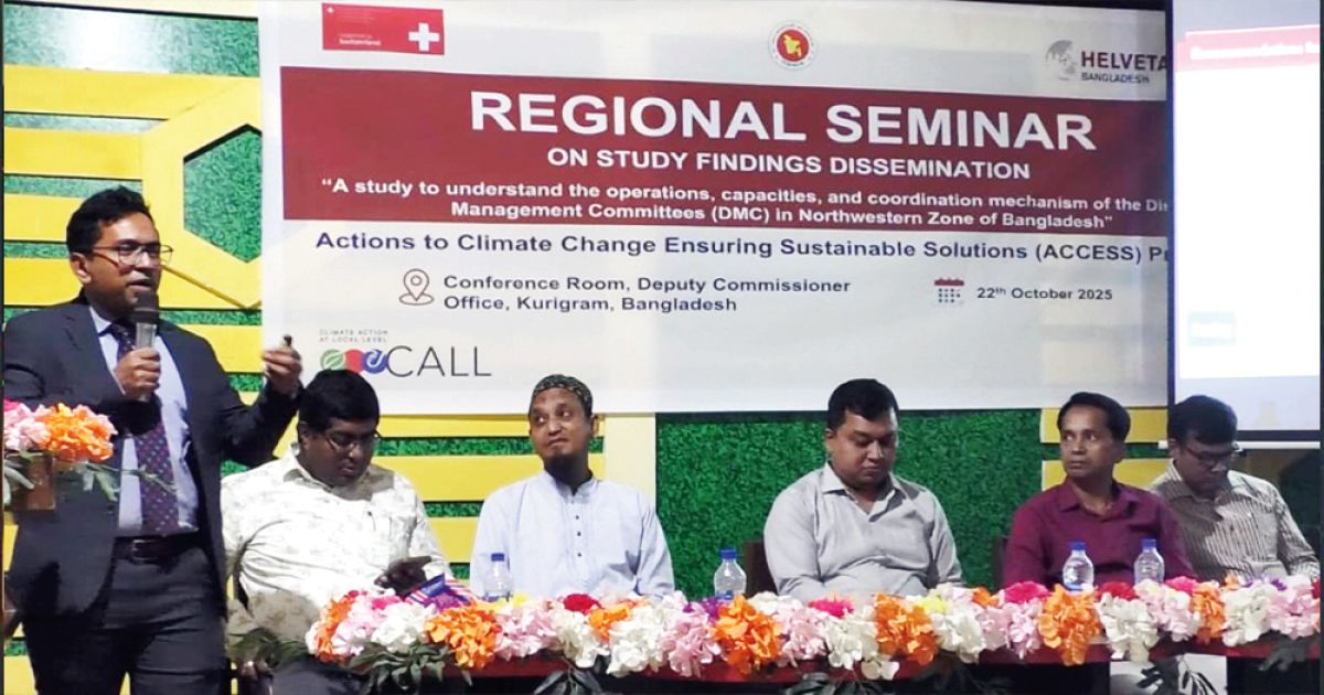 Disaster-Management-Committee-seminar-held-in-Kurigram