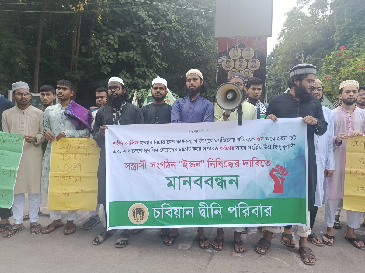 ISKCON-wants-to-ban-students-protesting-Islamic-universities