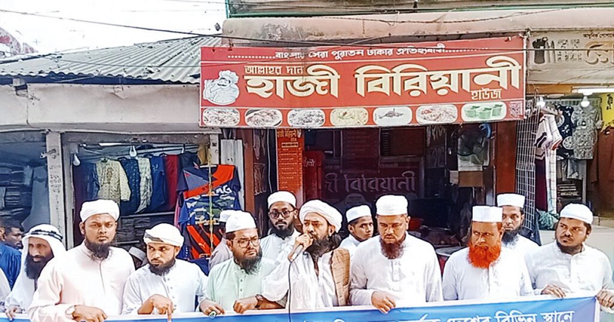Khilafat-movement-protest-march-held-in-Netrakona