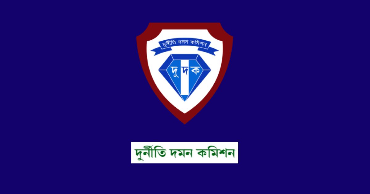 দুদকের-রিমান্ডে-আরামিট-পিএলসির-৩-কর্মকর্তা