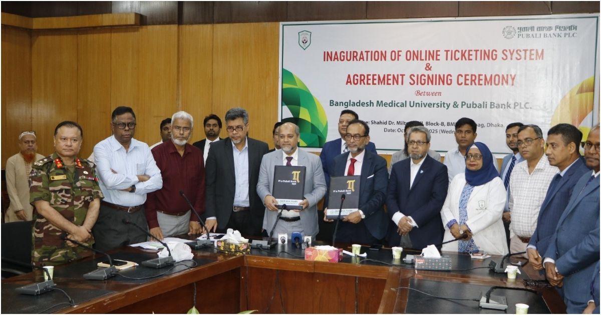 টিকেট কাটা ও ডাক্তার দেখাতে দীর্ঘ লাইনের ভোগান্তি এড়াতে বিএমইউতে অনলাইন সেবা চালু