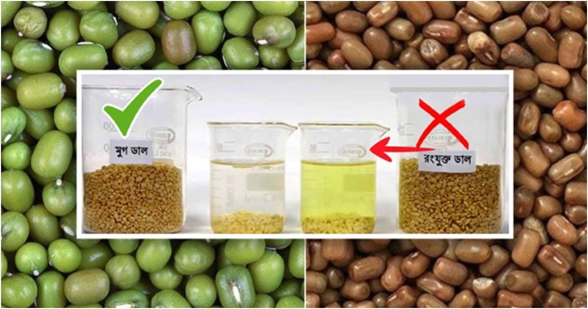 Harmful-colored-mung-beans-in-the-market-Safe-food-authority-warned