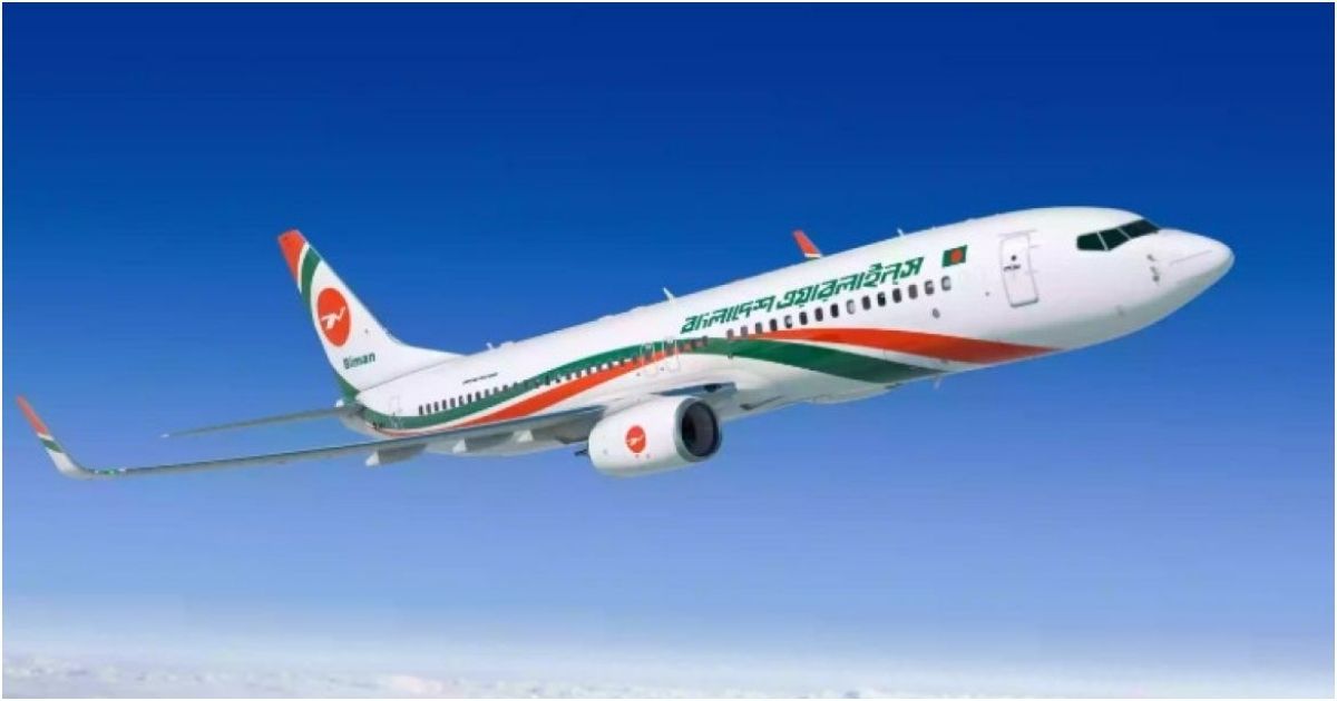 Emergency-message-for-Hajj-pilgrims-Bangladesh-Airlines