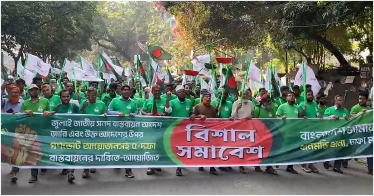 8-party-leaders-are-gathering-at-Paltan-intersection