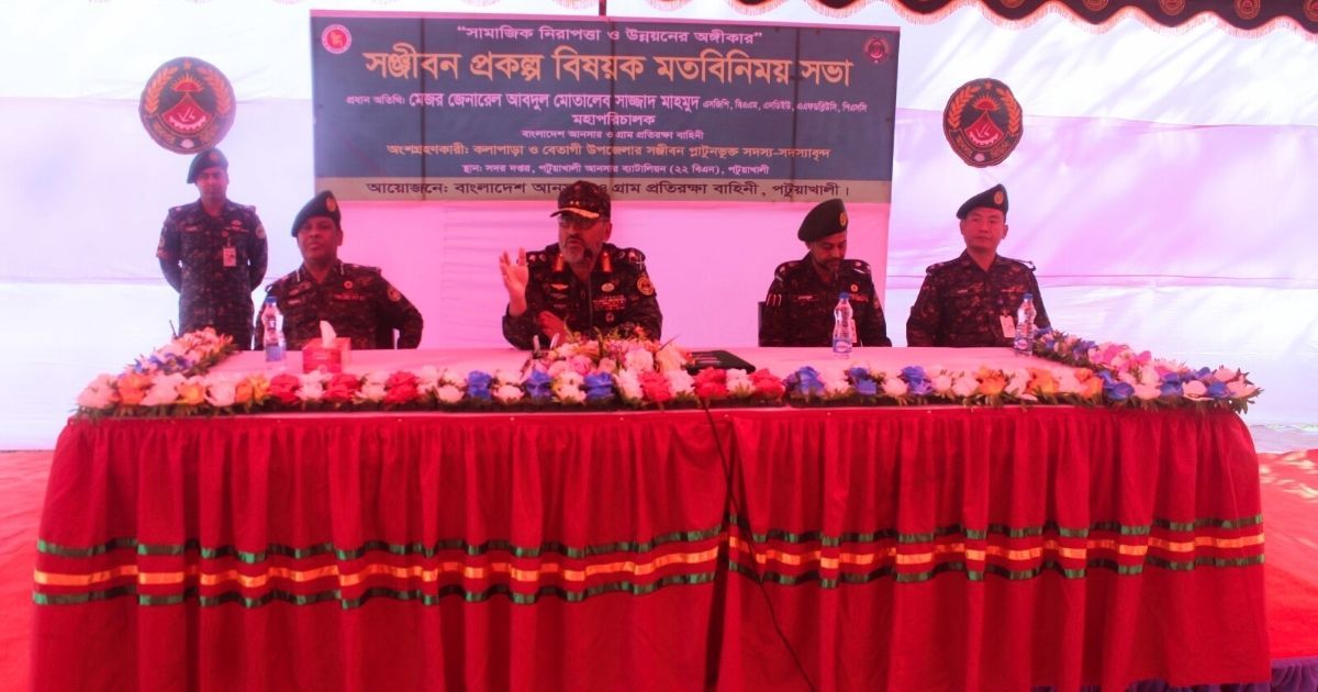 'সঞ্জীবন প্রকল্প' আত্মনির্ভরশীলতা বৃদ্ধির মাইলফলক : আনসার মহাপরিচালক