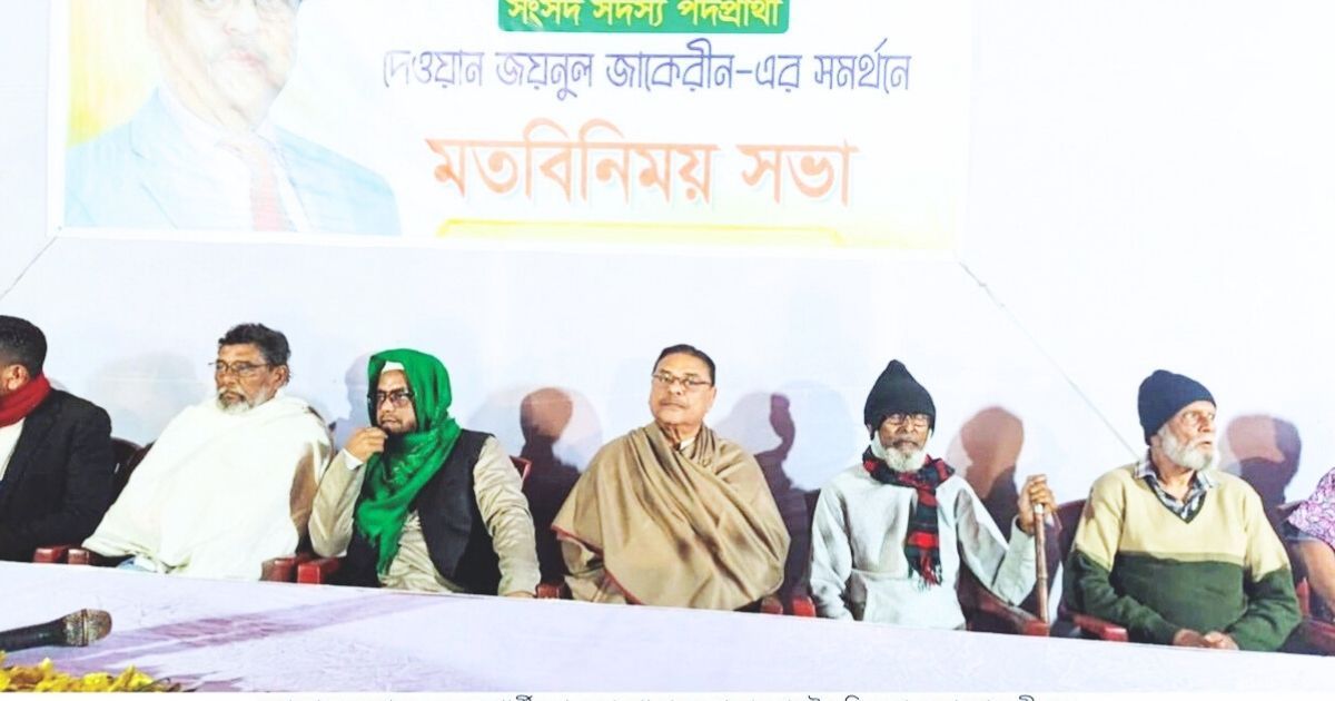 BNP-leader-Zakereen-announced-to-be-an-independent-candidate-in-Sunamganj-4-seat