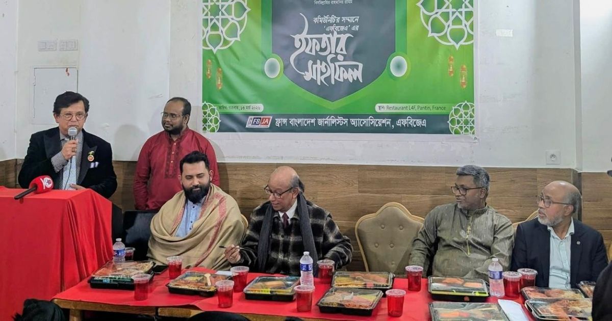 ফ্রান্সে এফবিজেএ&rsquo;র &lsquo;ইফতার মাহফিল ২০২৬&rsquo; অনুষ্ঠিত