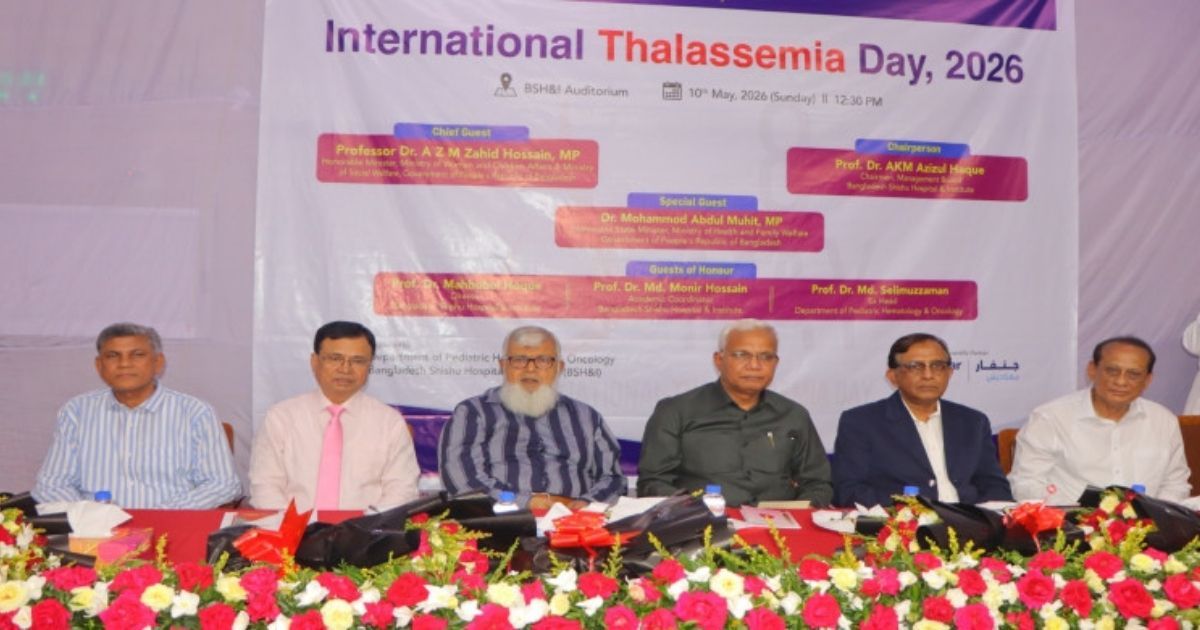 বাংলাদেশ শিশু হাসপাতালে আন্তর্জাতিক থ্যালাসেমিয়া দিবস পালিত