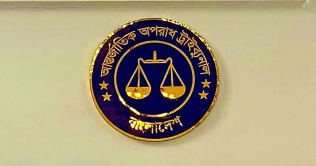 আন্তর্জাতিক অপরাধ ট্রাইব্যুনালে ৩ প্রসিকিউটর নিয়োগ
