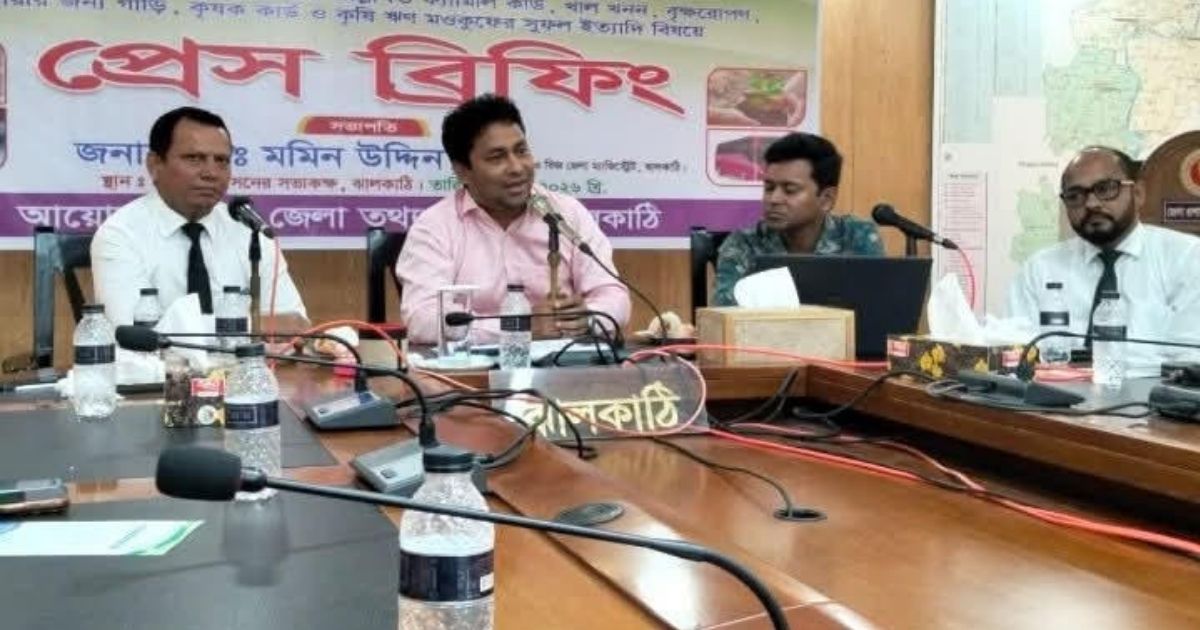 সরকারের নির্বাচনী ইশতেহার বিষয়ে ঝালকাঠি তথ্য অফিসের প্রেস ব্রিফিং