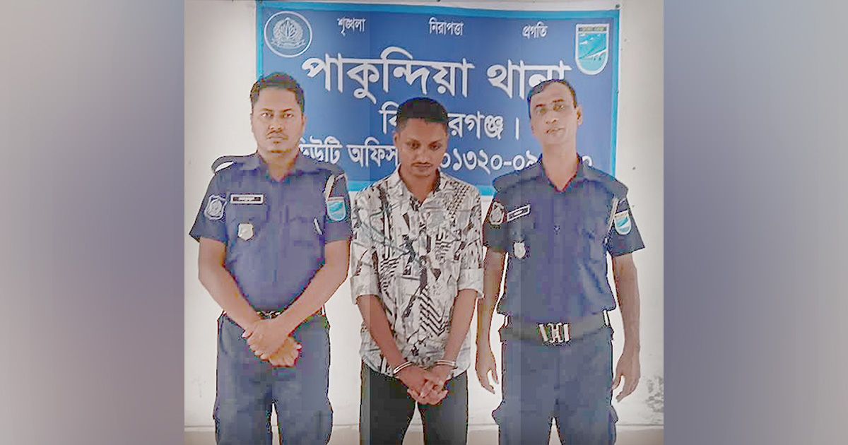 পাকুন্দিয়ায় গৃহবধূকে ব্ল্যাকমেইল করা ‘খাদেম’ পুলিশের হাতে গ্রেপ্তার