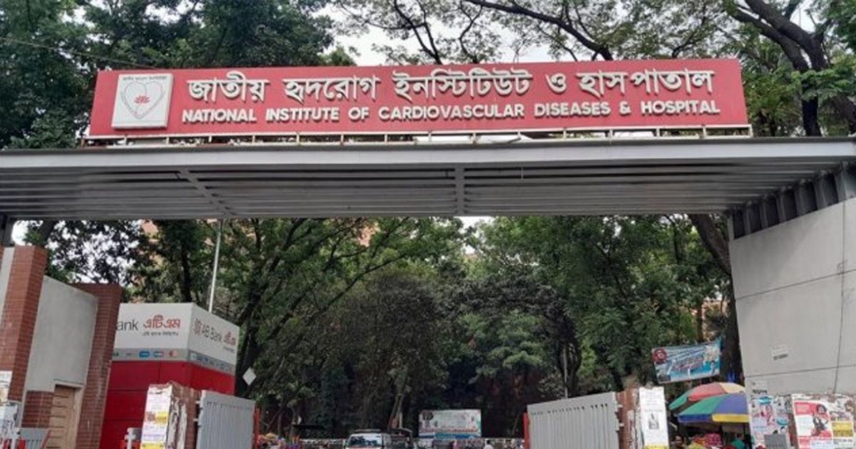 হৃদরোগ হাসপাতালের পরিচালকসহ ১১ জনের বিরুদ্ধে মামলা, তদন্তের নির্দেশ