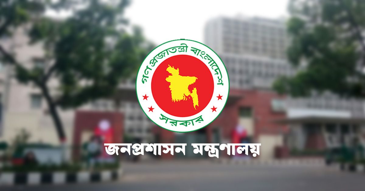 ঈদুল আজহার ছুটি ঘোষণা: জরুরি সেবাদান প্রতিষ্ঠানগুলো থাকবে খোলা