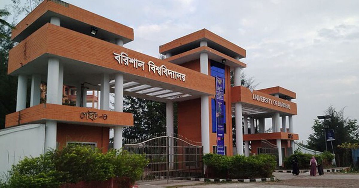 অশান্ত বরিশাল বিশ্ববিদ্যালয়: শিক্ষকদের পদোন্নতির জাঁতাকলে হাজারো শিক্ষার্থী
