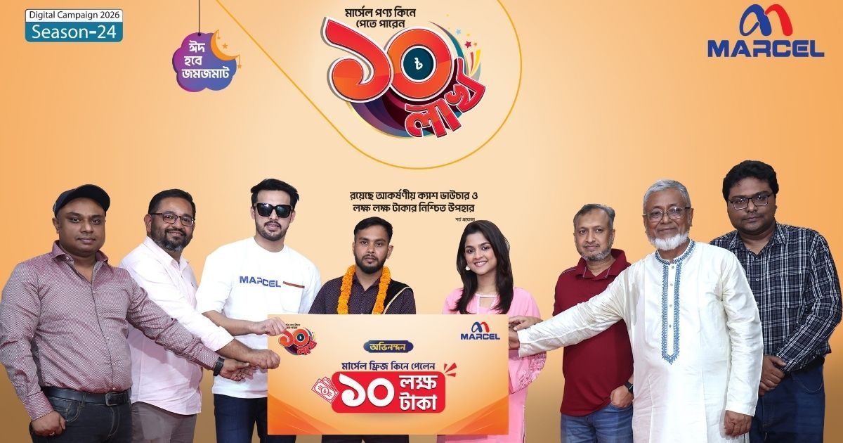 মার্সেল ফ্রিজ কিনে ১০ লাখ টাকা পেলেন টাঙ্গাইলের হাবিবুর