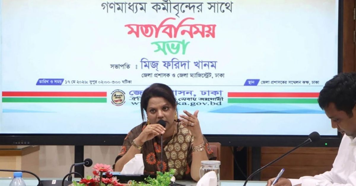 ঢাকা জেলা প্রশাসনে 
চালু হচ্ছে ‘হ্যালো ডিসি’
