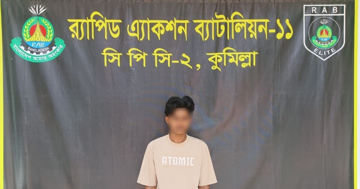 কুমিল্লায় র‍্যাবের অভিযানে ৯১৩৫ পিস ইয়াবাসহ মাদক ব্যবসায়ী গ্রেপ্তার