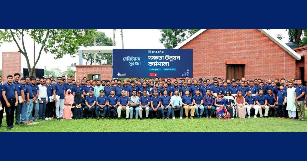  কুমিল্লায় ব্যাংক এশিয়ার ‘রেমিট্যান্স সুরক্ষা’ প্রশিক্ষণ ও বিজনেস কনফারেন্স অনুষ্ঠিত