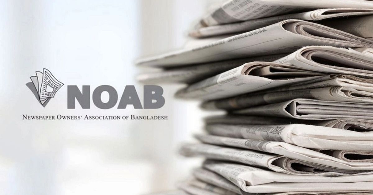 ঈদে সংবাদপত্রে ছুটি ৫ দিন