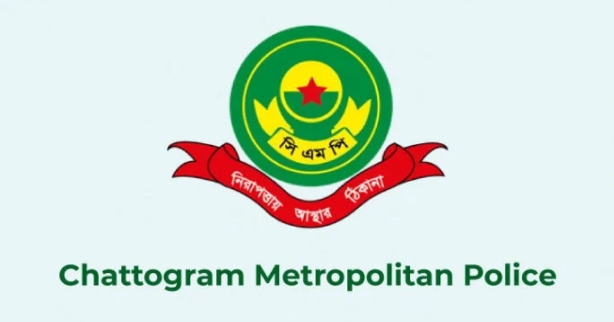 এনসিপি-বিএনপির পাল্টাপাল্টি কর্মসূচি:
চট্টগ্রামে সভা-সমাবেশ নিষিদ্ধ
