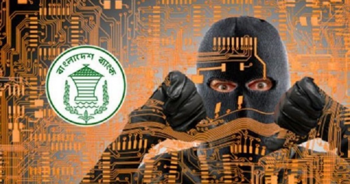 রিজার্ভ চুরির মামলার প্রতিবেদন
দাখিল ৯৫ বার পেছাল
