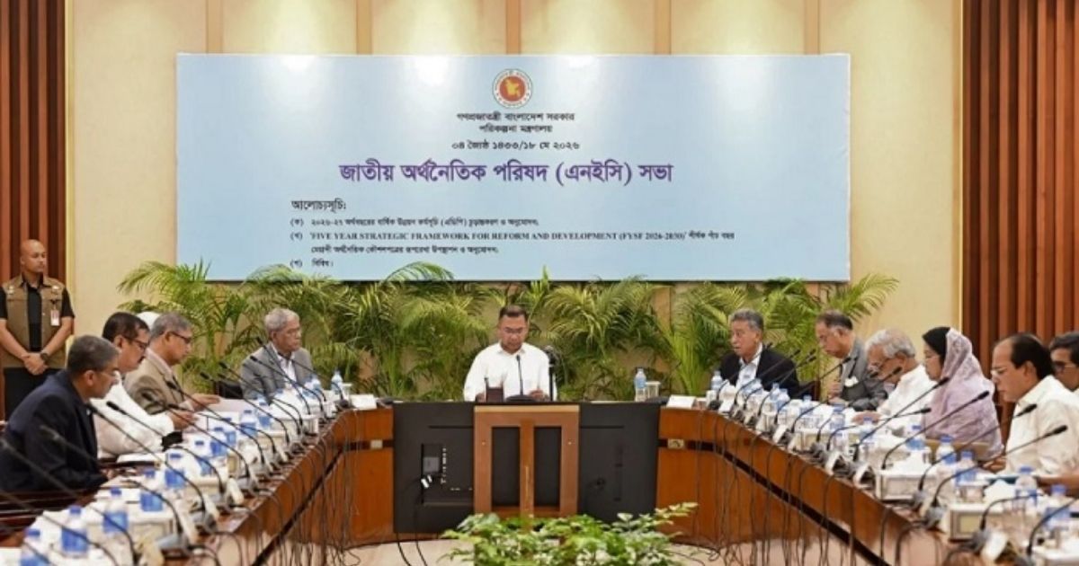 এনইসিতে ৩ লাখ কোটি টাকার উন্নয়ন বাজেট পাস