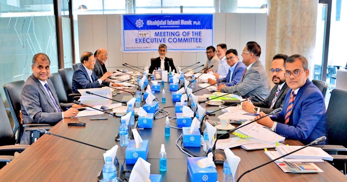 শাহ্জালাল ইসলামী ব্যাংকের নির্বাহী কমিটির ৯১৮তম সভা অনুষ্ঠিত