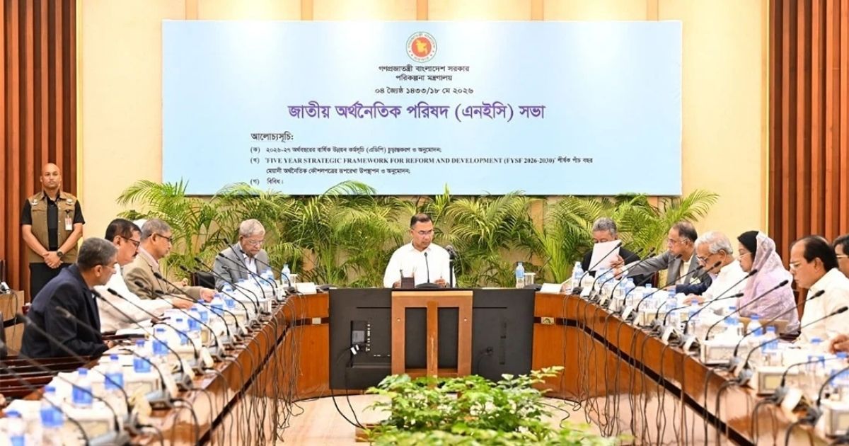 প্রধানমন্ত্রীর সভাপতিত্বে জাতীয় অর্থনৈতিক পরিষদের সভা চলছে