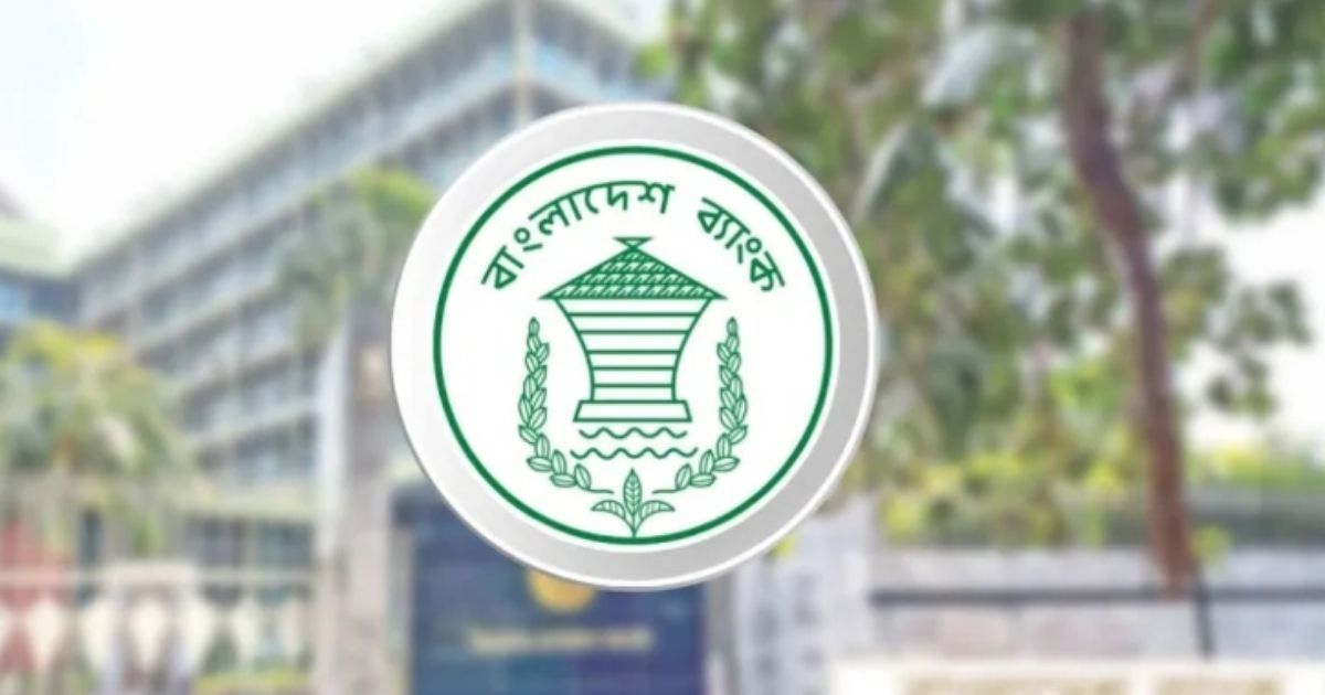 ঈদের ছুটিতেও শিল্পাঞ্চল ও বন্দরে বিশেষ ব্যবস্থায় ব্যাংক খোলা রাখার নির্দেশ