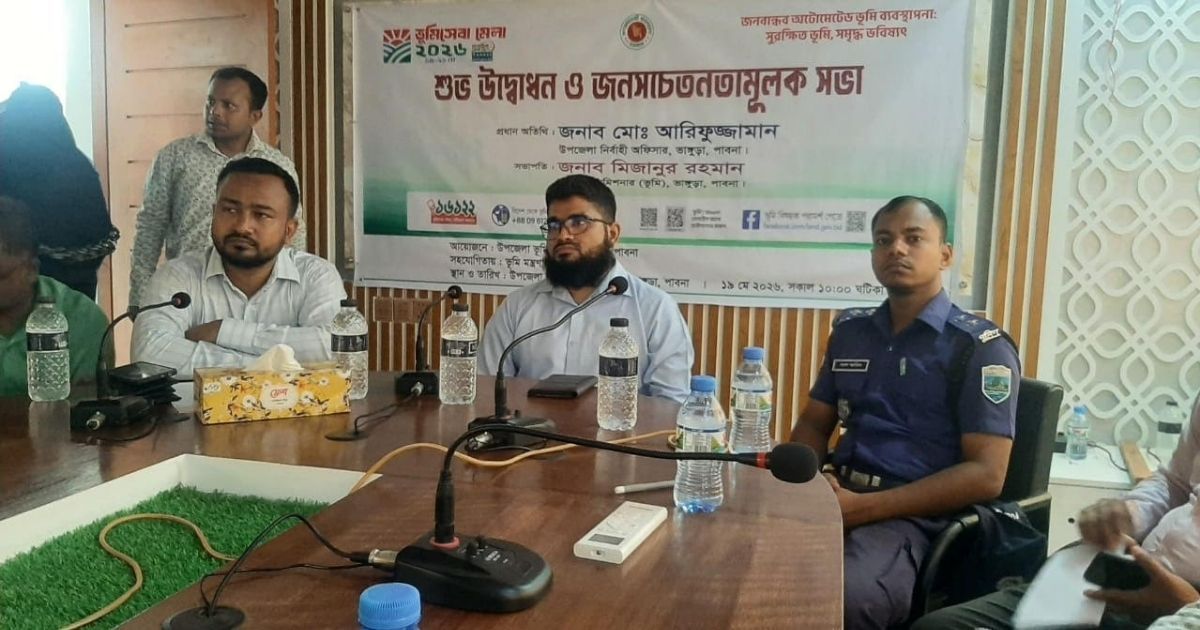 ভাঙ্গুড়ায় ভূমি সেবা মেলা শুভ উদ্বোধন