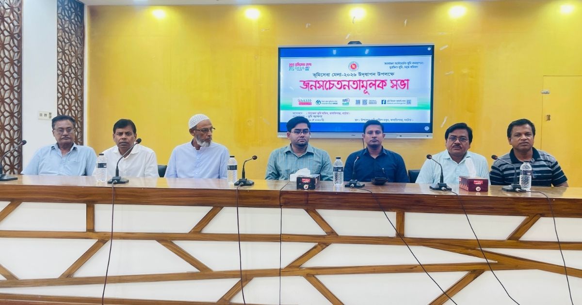 বাগাতিপাড়ায় ভূমি মেলা উপলক্ষে র‌্যালি ও জনসচেতনতামূলক সভা