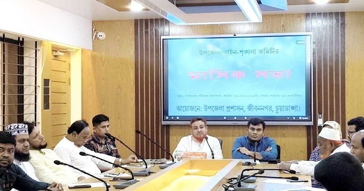 জীবননগর উপজেলা আইনশৃঙ্খলা কমিটির মাসিক সভা অনুষ্ঠিত 