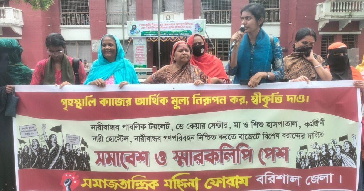 বাজেটে নারীদের সুবিধা বাড়াতে জেলায় জেলায় অবকাঠামো বরাদ্দের দাবি