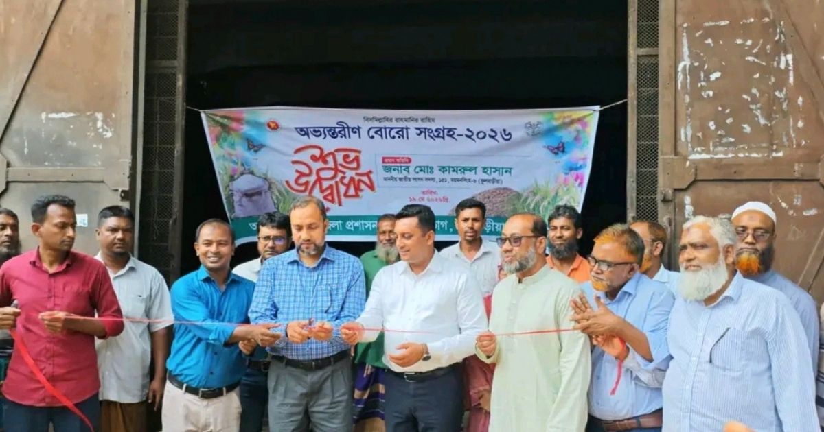 ফুলবাড়িয়া খাদ্য গুদামে বোরো মৌসুমের ধান-চাল সংগ্রহ শুরু