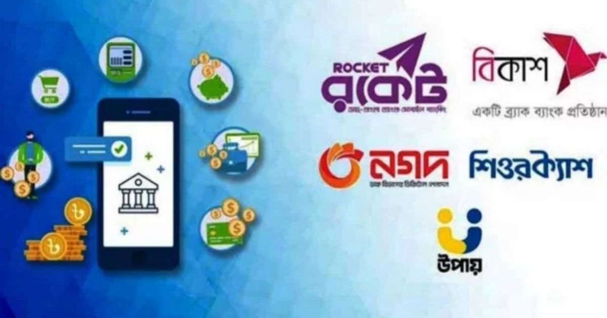 আর্থিক জালিয়াতি রোধে ব্যাংক কার্ড ও এমএফএস-এ তথ্যের মিল থাকা বাধ্যতামূলক করছে কেন্দ্রীয় ব্যাংক
